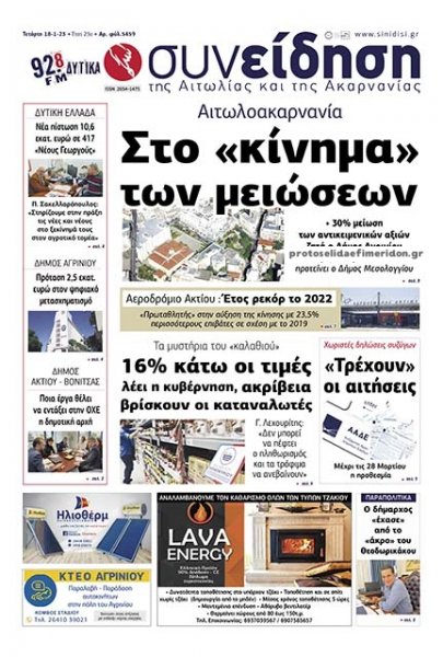 Η Συνείδηση