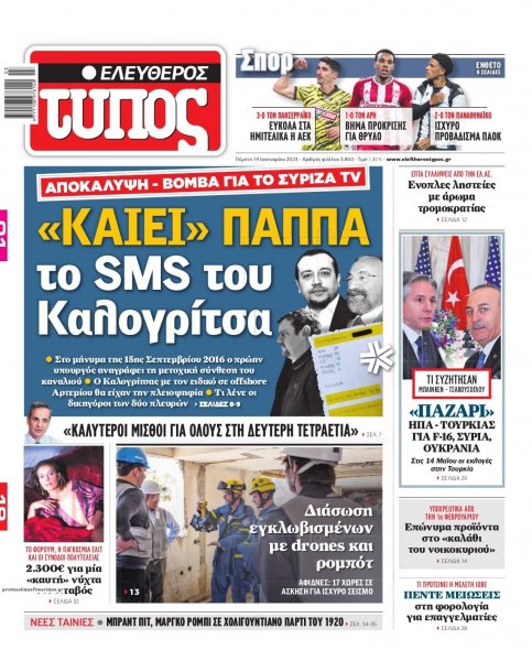 Ελεύθερος Τύπος