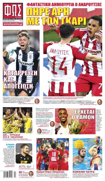 Φως των σπορ