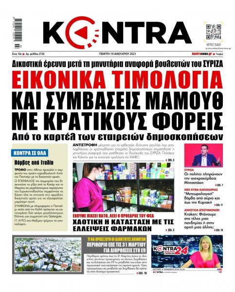 Kontra News