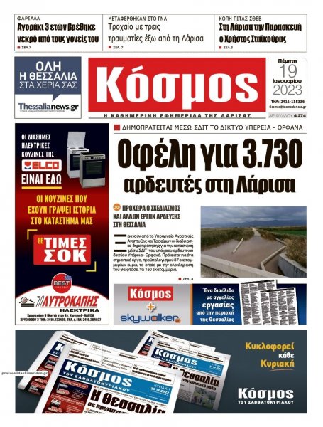 Κόσμος