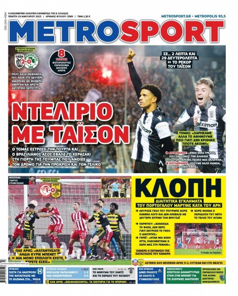 Metrosport