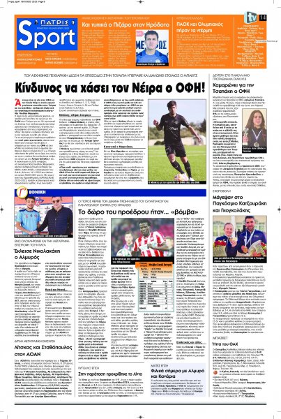 Πατρίς Σπορ