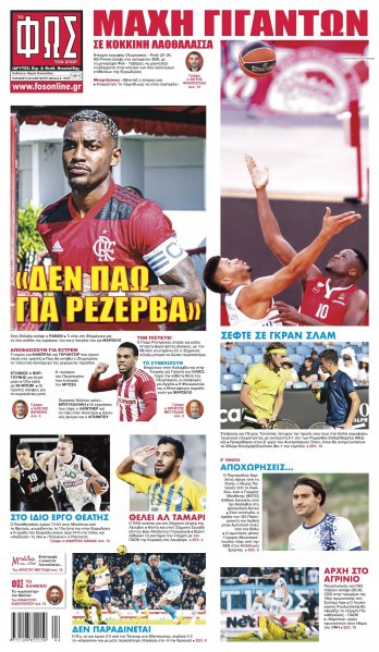 Φως των σπορ