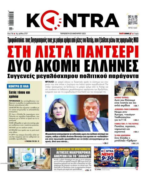 Kontra News