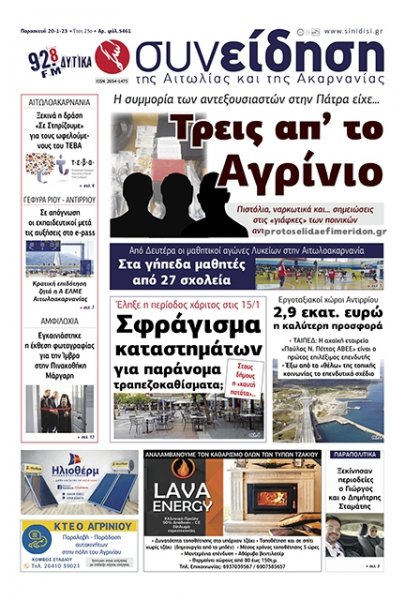 Η Συνείδηση