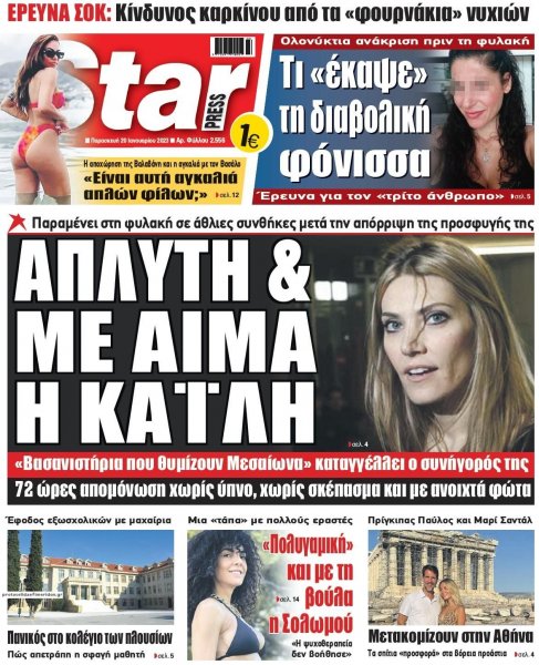 Star Press