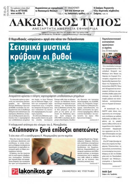 Λακωνικός Τύπος