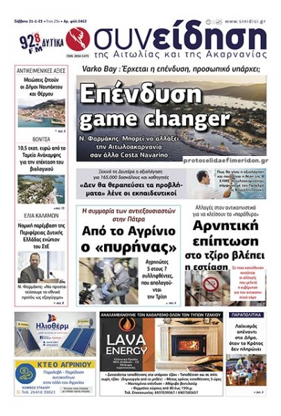 Η Συνείδηση