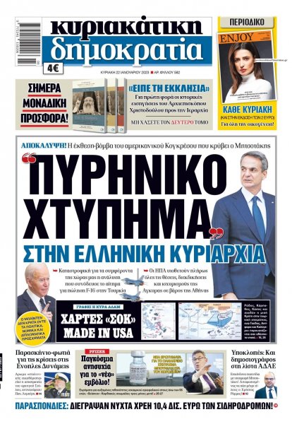 Δημοκρατία