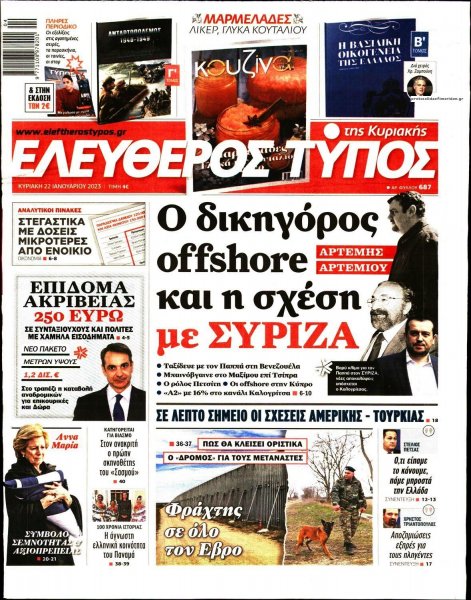 Ελεύθερος Τύπος