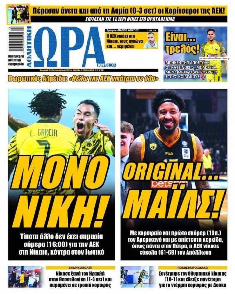 Η ώρα των Σπορ