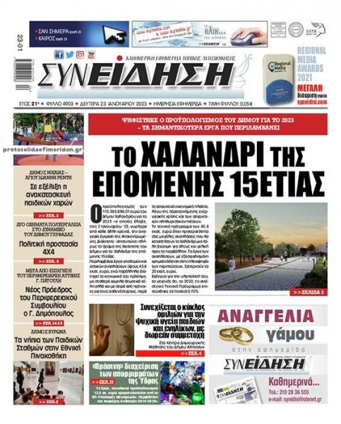 Συνείδηση