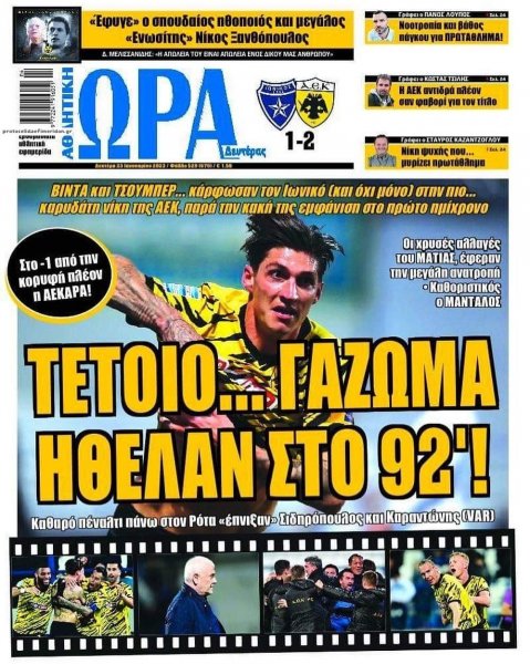 Η ώρα των Σπορ