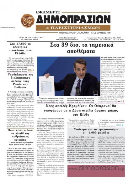 Δημοπρασιών