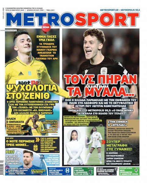 Metrosport