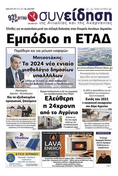 Η Συνείδηση