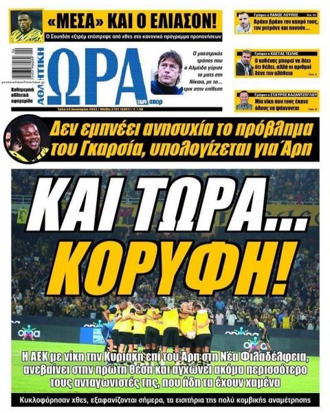 Η ώρα των Σπορ