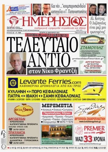 Ημερήσιος