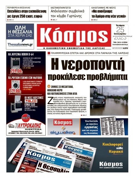 Κόσμος