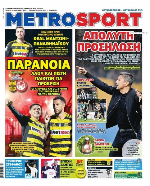 Metrosport