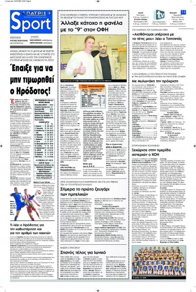 Πατρίς Σπορ