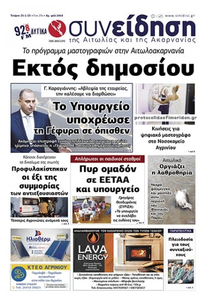 Η Συνείδηση