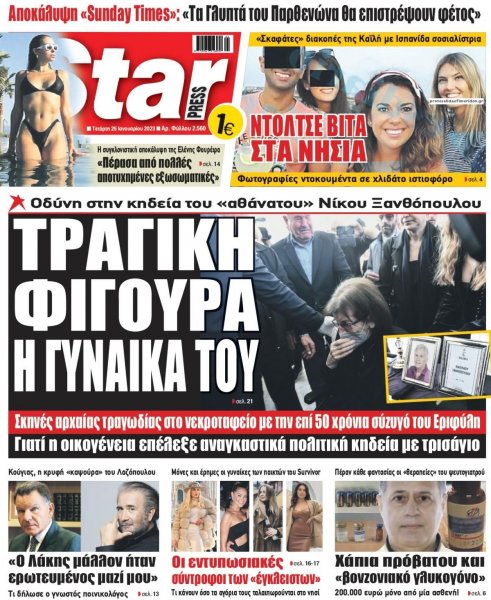 Star Press