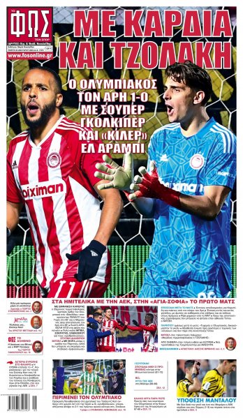 Φως των σπορ