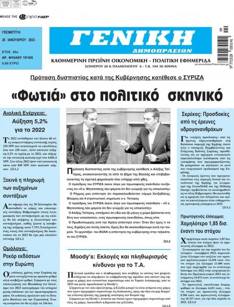 Γενική Δημοπρασιών