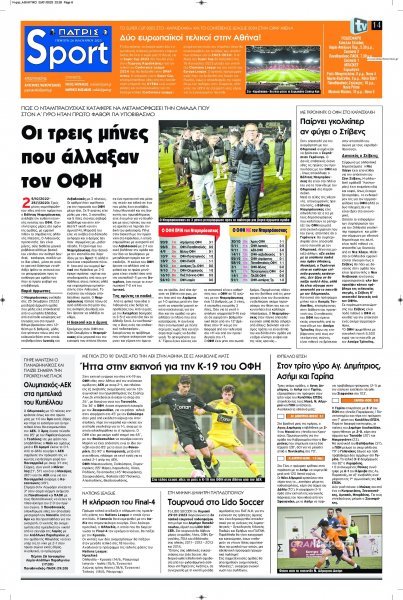 Πατρίς Σπορ