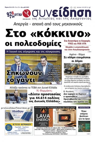 Η Συνείδηση