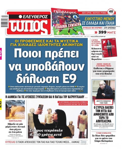 Ελεύθερος Τύπος