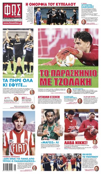 Φως των σπορ