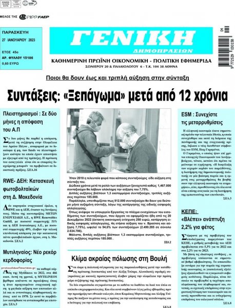 Γενική Δημοπρασιών