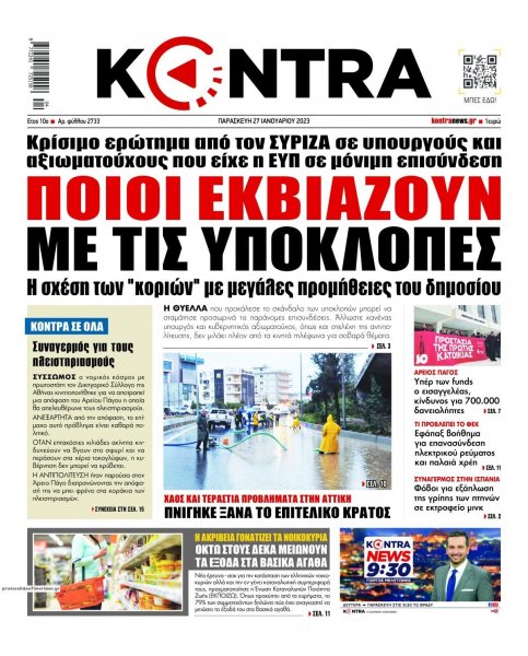 Kontra News