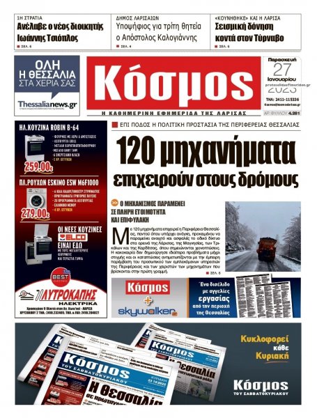 Κόσμος