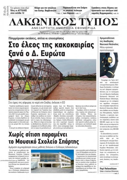 Λακωνικός Τύπος