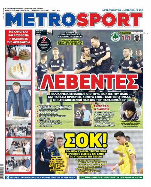 Metrosport