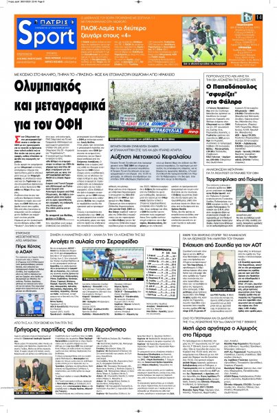 Πατρίς Σπορ