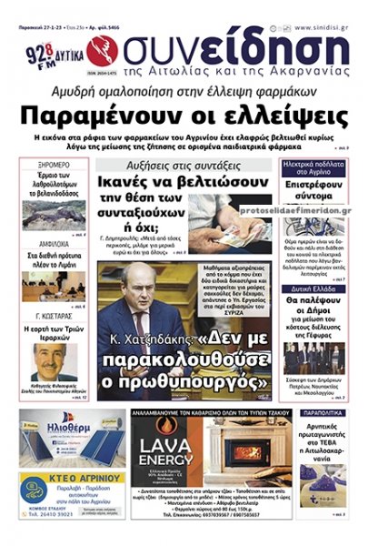 Η Συνείδηση