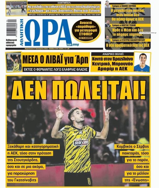 Η ώρα των Σπορ