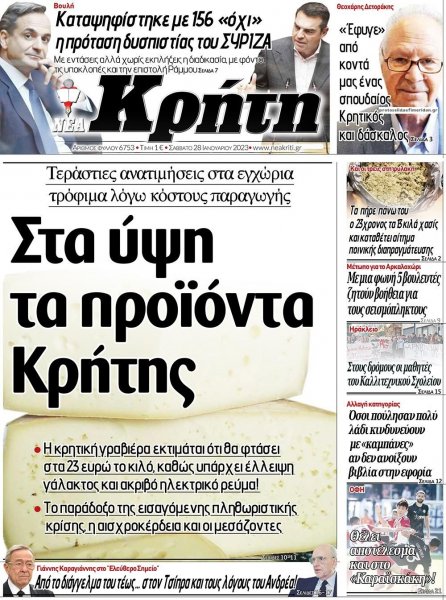 Νέα Κρήτη