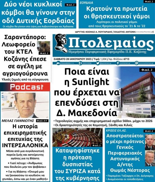 Πτολεμαίος