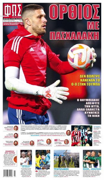 Φως των σπορ