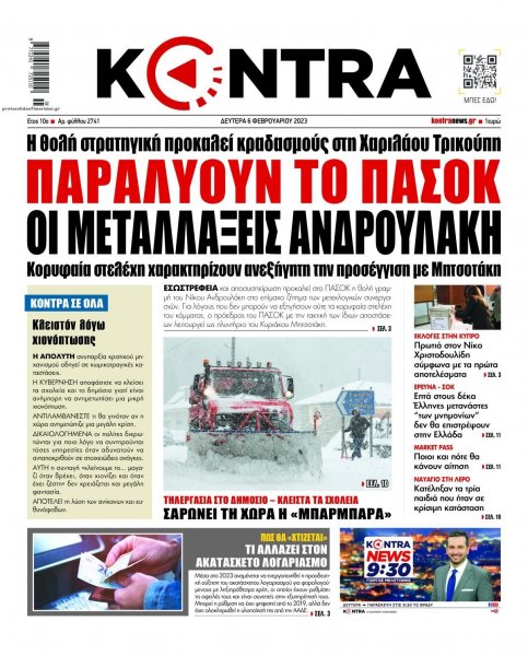 Kontra News