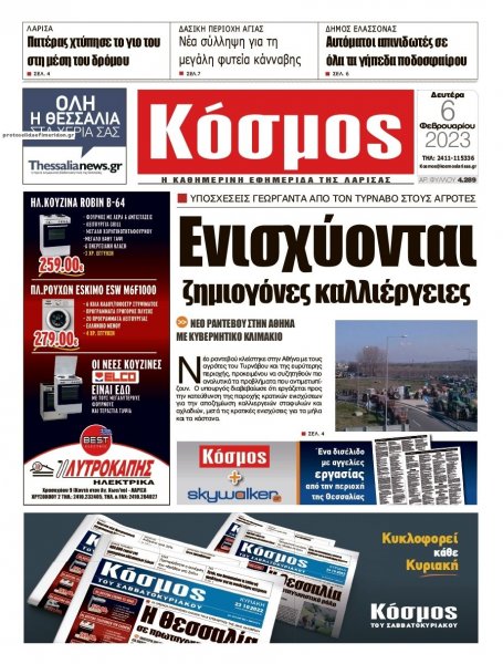 Κόσμος