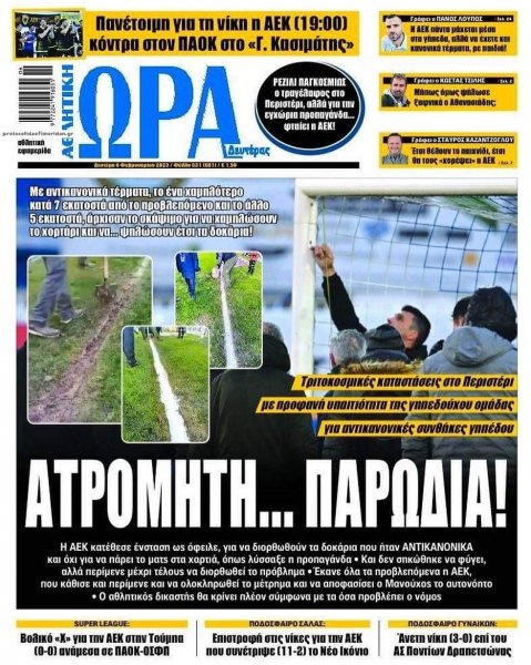 Η ώρα των Σπορ