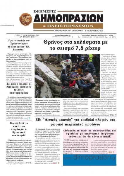 Δημοπρασιών