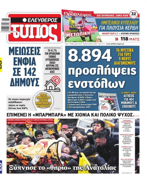 Ελεύθερος Τύπος